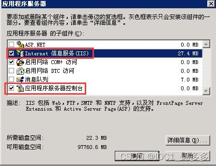 Windows Server 2003 IIS 安裝教程 一步步搭建互聯(lián)網(wǎng)信息服務(wù)