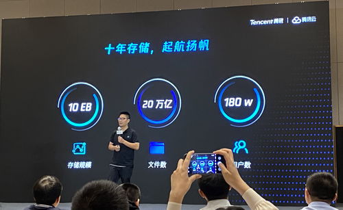 騰訊云數據存儲規模突破10EB，數據處理與存儲服務能力全面升級